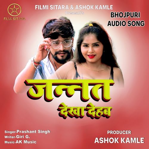 Jannat Dekha Dehab