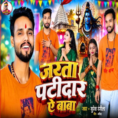Jarta Patidar Ye Baba