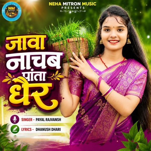 Jawa Nachab Panta Dhair