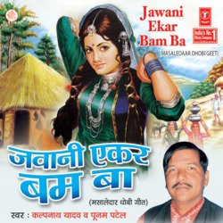 Jaise Phulva Pe Bhanwra-RDcmdAxyb2A