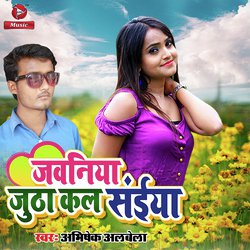 Abhishek Albela