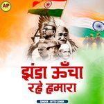 Jhanda Uncha Rahe Hamara