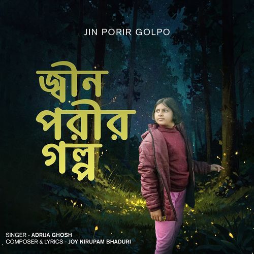 Jin Porir Golpo