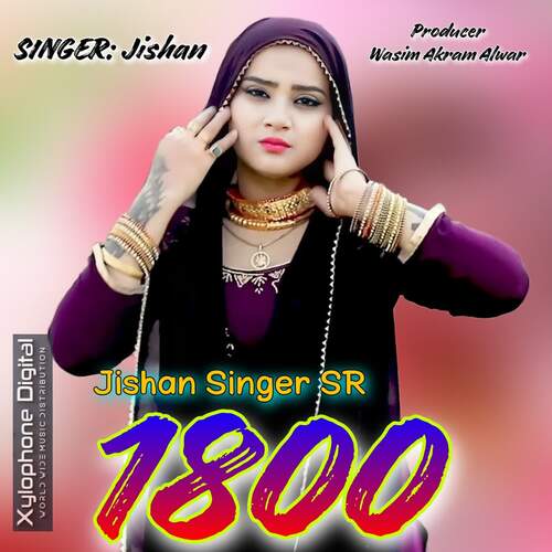 Jishan Singer SR 1800