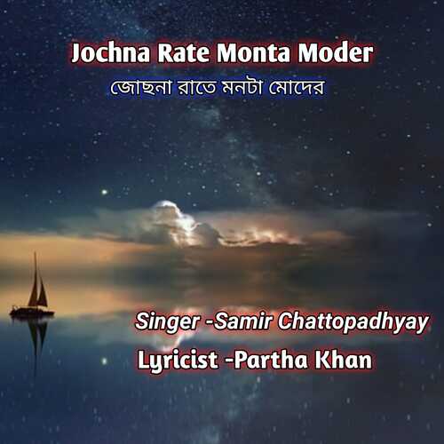 Jochna Rate Monta Moder