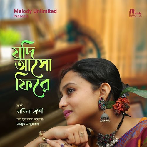 Jodi Asho Phire