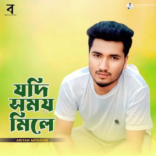 Jodi Shomoy Mile