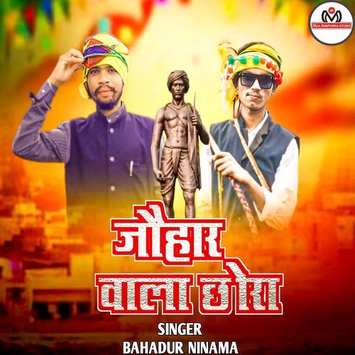 Johar Vala Shora