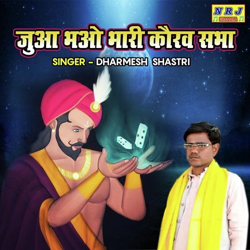 Jua Bhao Bhari Kaurav Sabha