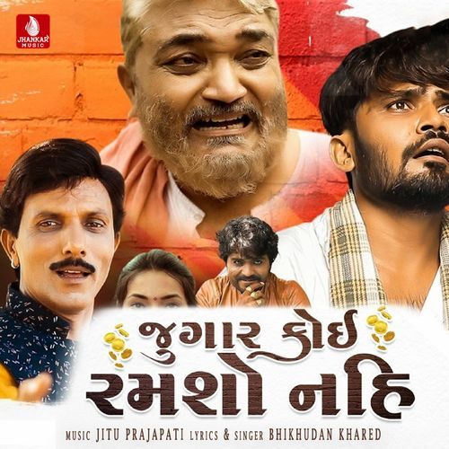 Jugar Koi Ramsho Nahi