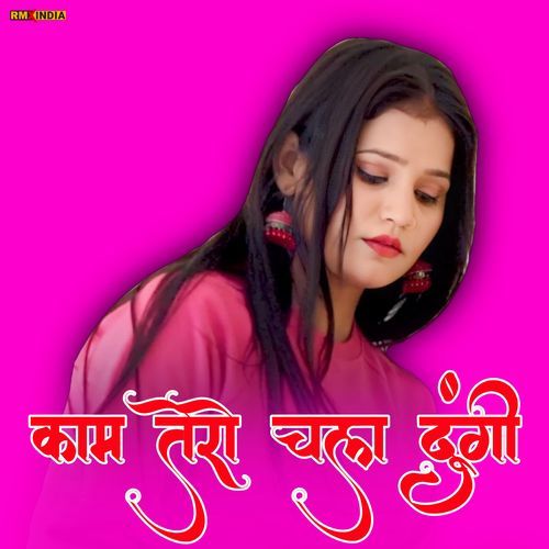 Kaam Tero Chala Dungi