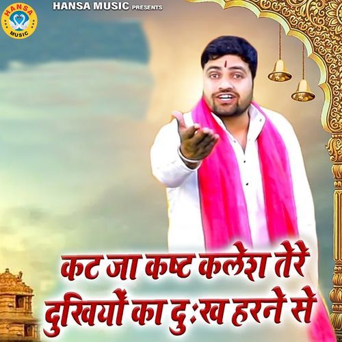 Kaat Ja Kasht Kalesh Tere Dukhiya Ka Dukh Harne Se