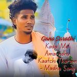 Kadal Mel Amarndhu Kaatchi Tharum - Madha Song