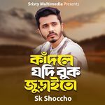 Kadle Jodi Buk Juraito 08