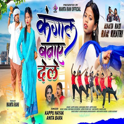 Kangaal Banai Dele