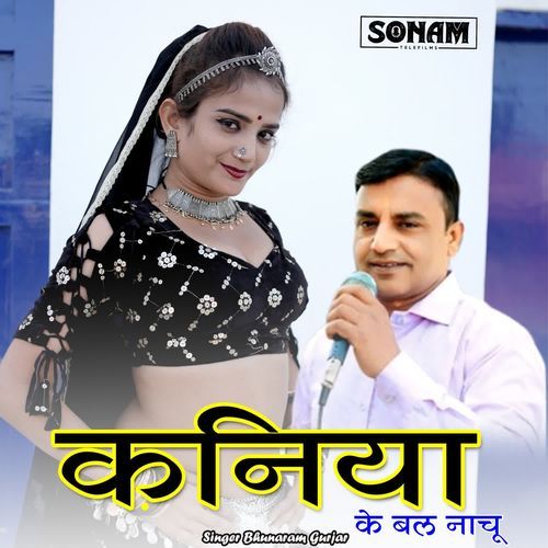 Kaniya Ke Bal Nachu