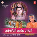 Kanwariya Banke Saiyan