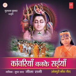 Kanwariya Banke Saiyan