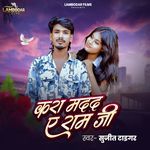 Kara Madad Ye Ram Ji