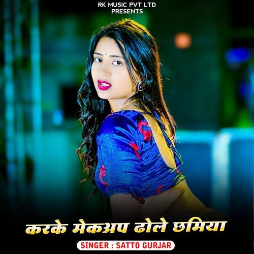 Karke Makeup Dhole Chhamiya