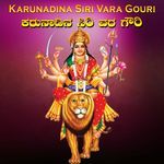 Karunadina Siri Vara Gouri