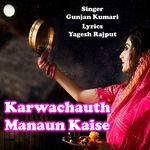 Karwachauth Manaun Kaise