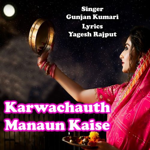 Karwachauth Manaun Kaise