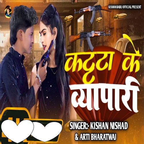 Katta Ke Vyapari