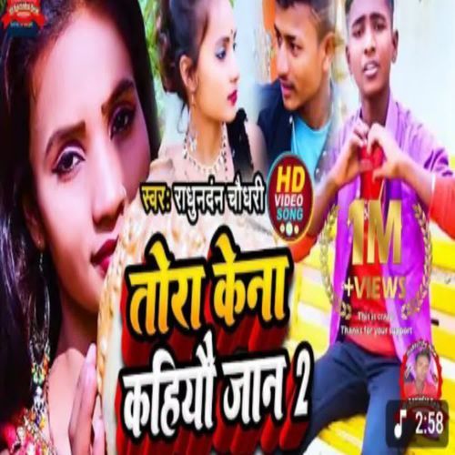 Kiye Dil Banailo Ho Bhagwan