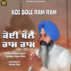 Koi Bole Ram Ram