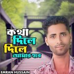 Kotha Dile Amar Hobe