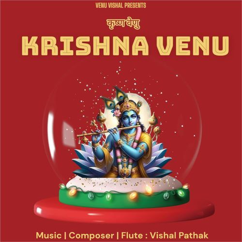 Krishna Venu