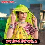 Kun dil le giyo tharo