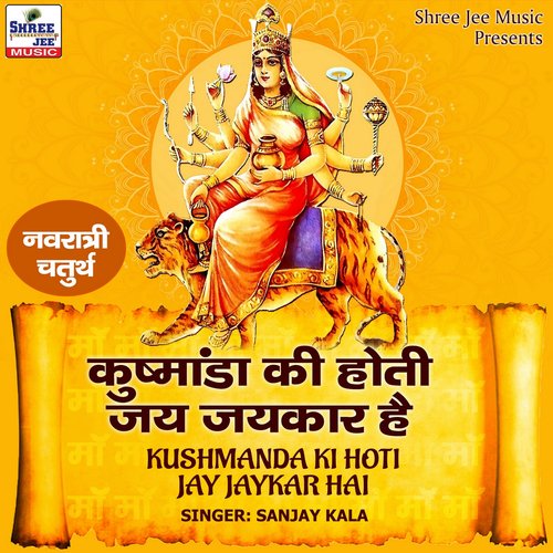Kushmanda Ki Hoti Jay Jaykar Hai - Single