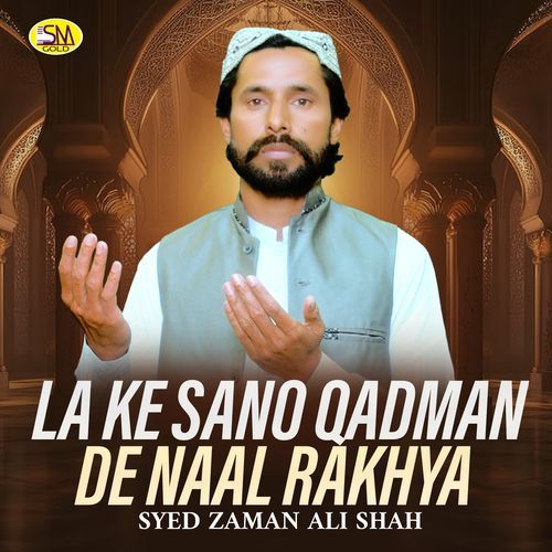 Tu Ik Wari Sher Madine