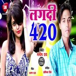 Lagdi 420 (Bhojpuri)