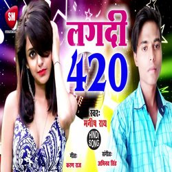 Lagdi 420 (Bhojpuri)