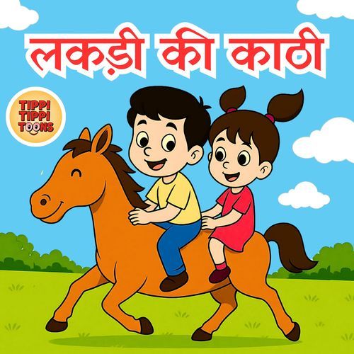 Lakdi Ki Kathi