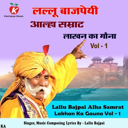 Lallu Bajpai Alha Samrat Lakhan Ka Gauna Vol - 1