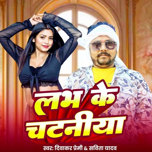 Love Ke Chatniya