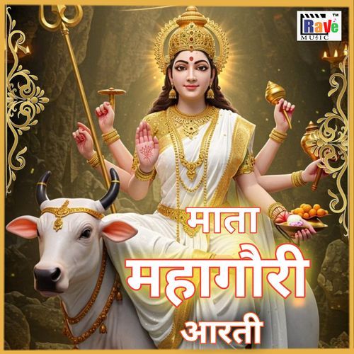 MAA MAHAGAURI AARTI