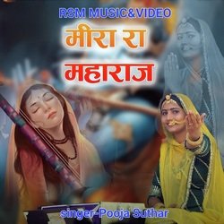 MEERA RA MAHARAJ-OD8IZztFZUc