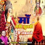 Maa Teri Chunri Hai Lehraye