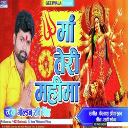 Maa Teri Mahima-GgkfeSRfRmU