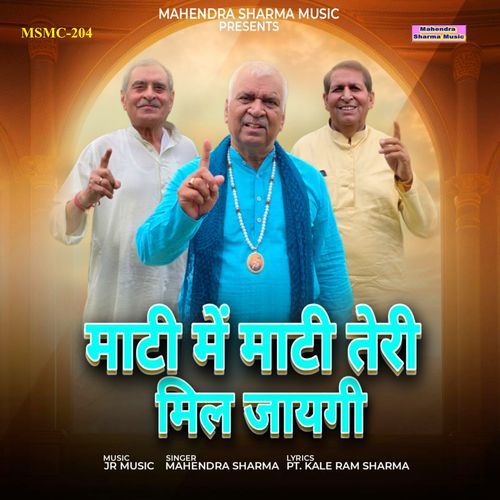 Maati Me Maati Teri Mil Jaygi
