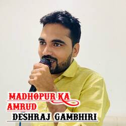 Madhopur Ka amrud-ID8IQTxRB2k