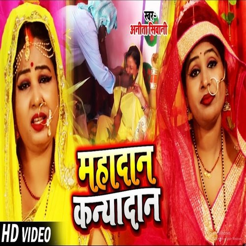 Maha Daan Kanya Daan