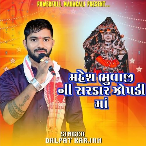 Mahesh Bhuvaji Ni Sarkar Zopdi Maa