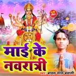 Mai Ke Navratri