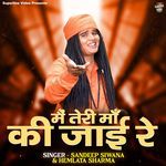 Main Teri Maa Ki Jaai Re